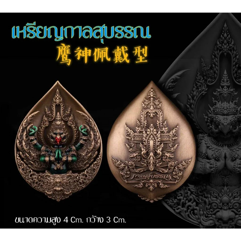 Garuda Amulet for Wealth - Thai Sacred Coin for Protection and Prosperity K10