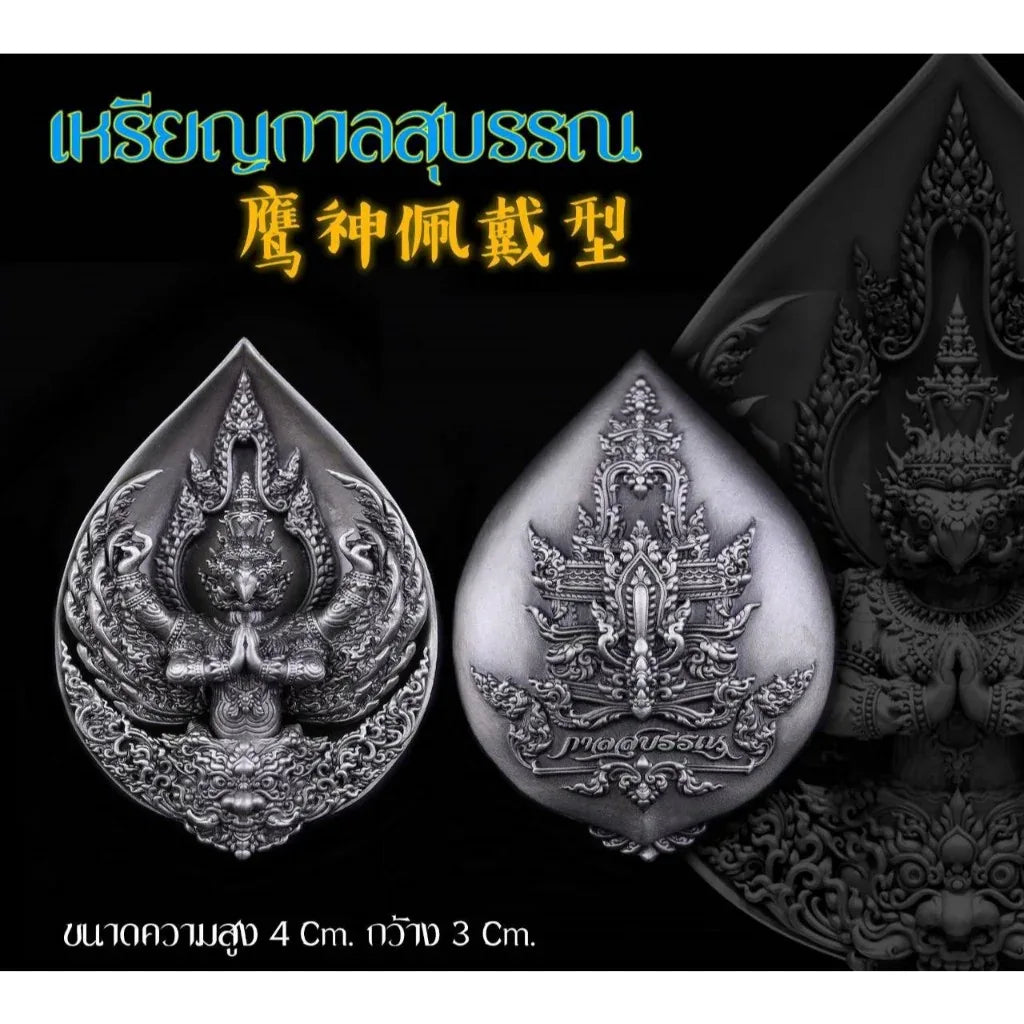 Garuda Amulet for Wealth - Thai Sacred Coin for Protection and Prosperity K13