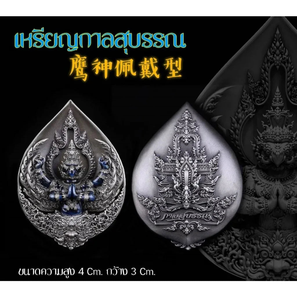 Garuda Amulet for Wealth - Thai Sacred Coin for Protection and Prosperity K11