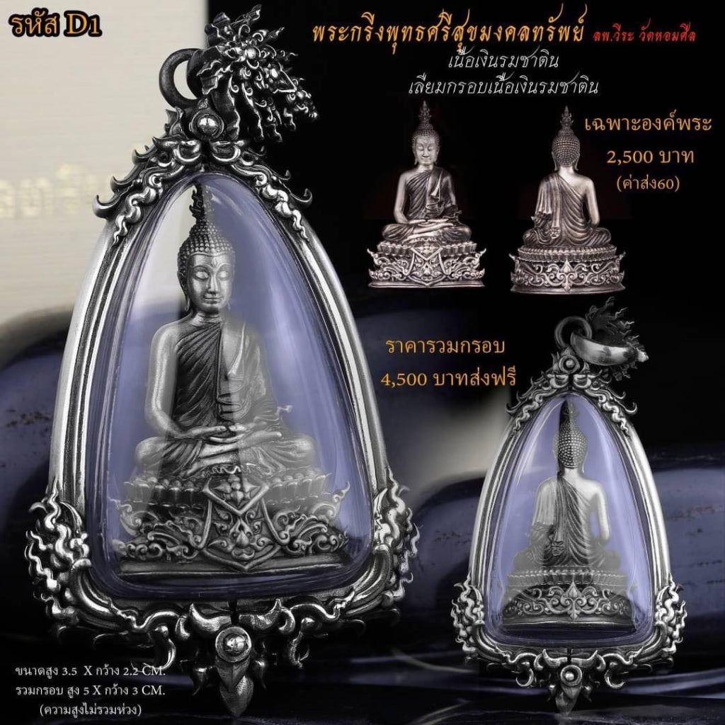 Thai Blessing Co authentic silver Buddha amulet for protection in ornate silver filigree case with glass dome