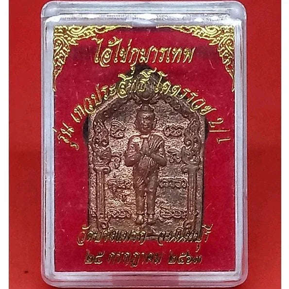 Thai Spiritual Success Talisman for Prosperity and Success with Ai Khai Kotr Ruay