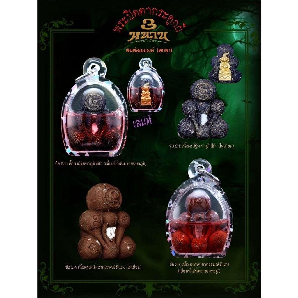 Thai Phra Pidta Protection Amulet - Supernatural Ghost Bone Phra Pidta 3 Nan