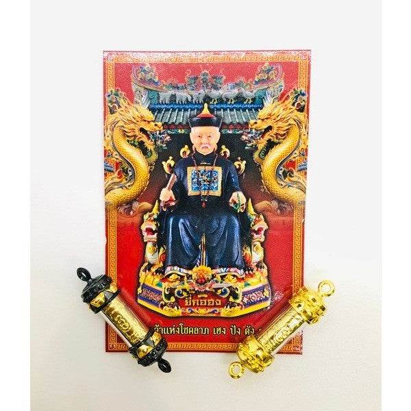 Takrut Millionaire Supreme 2567 - Wealth Magnet & Divine Protection by Grandmaster Yee Kor Hong