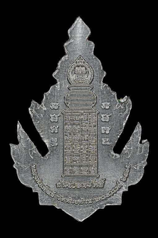 Thai Tao Wessuwan Amulet for Invincible Wealth and Protection