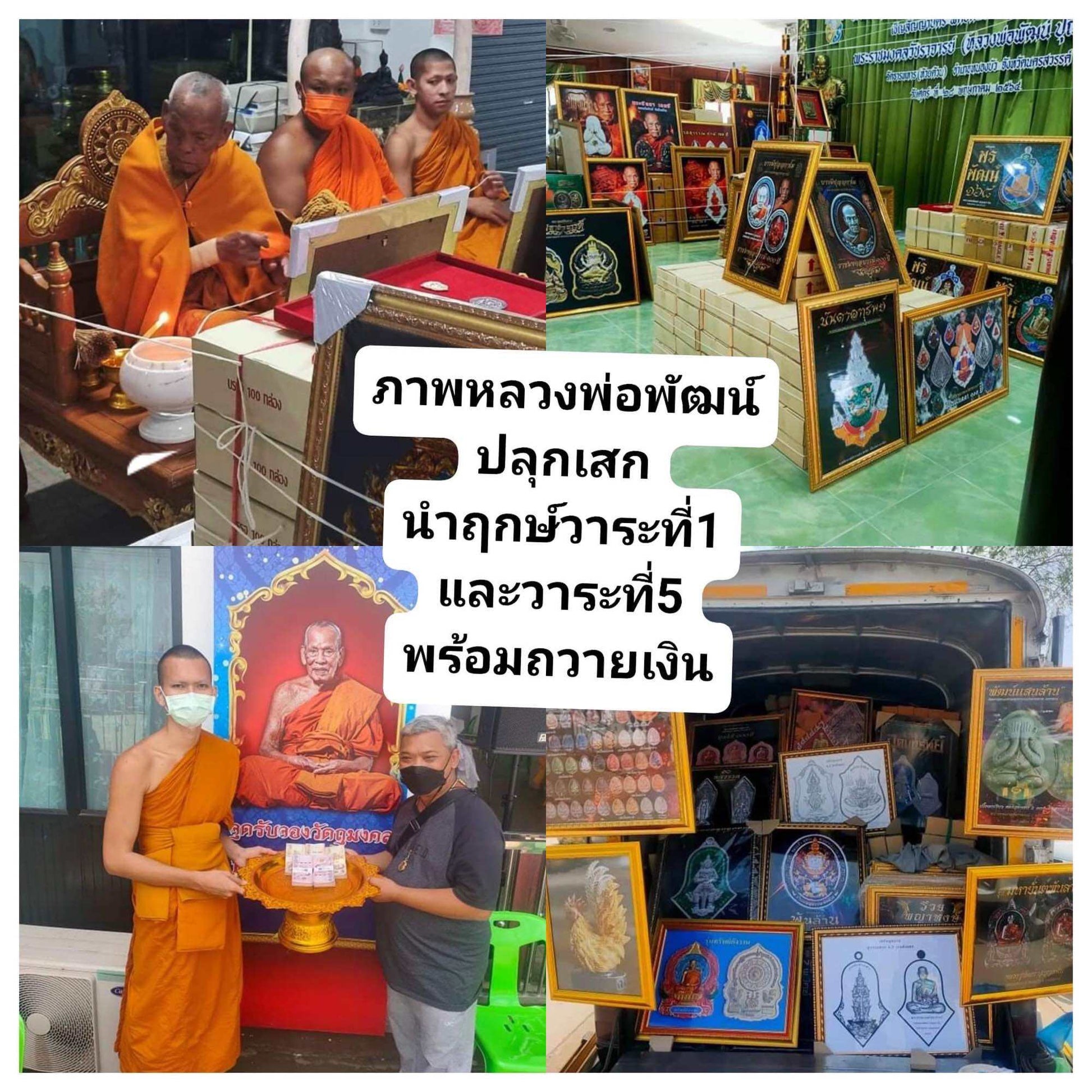 Thai Tao Wessuwan amulet displayed at Thai Blessing Co featuring various other sacred items and monk blessing