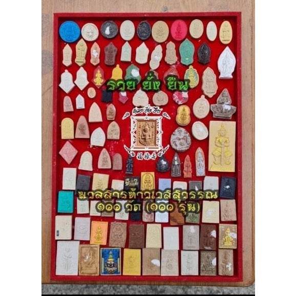 Thao Wessuwan Amulet for Prosperity - A Powerful Powder Symbol of Wealth and Abundance