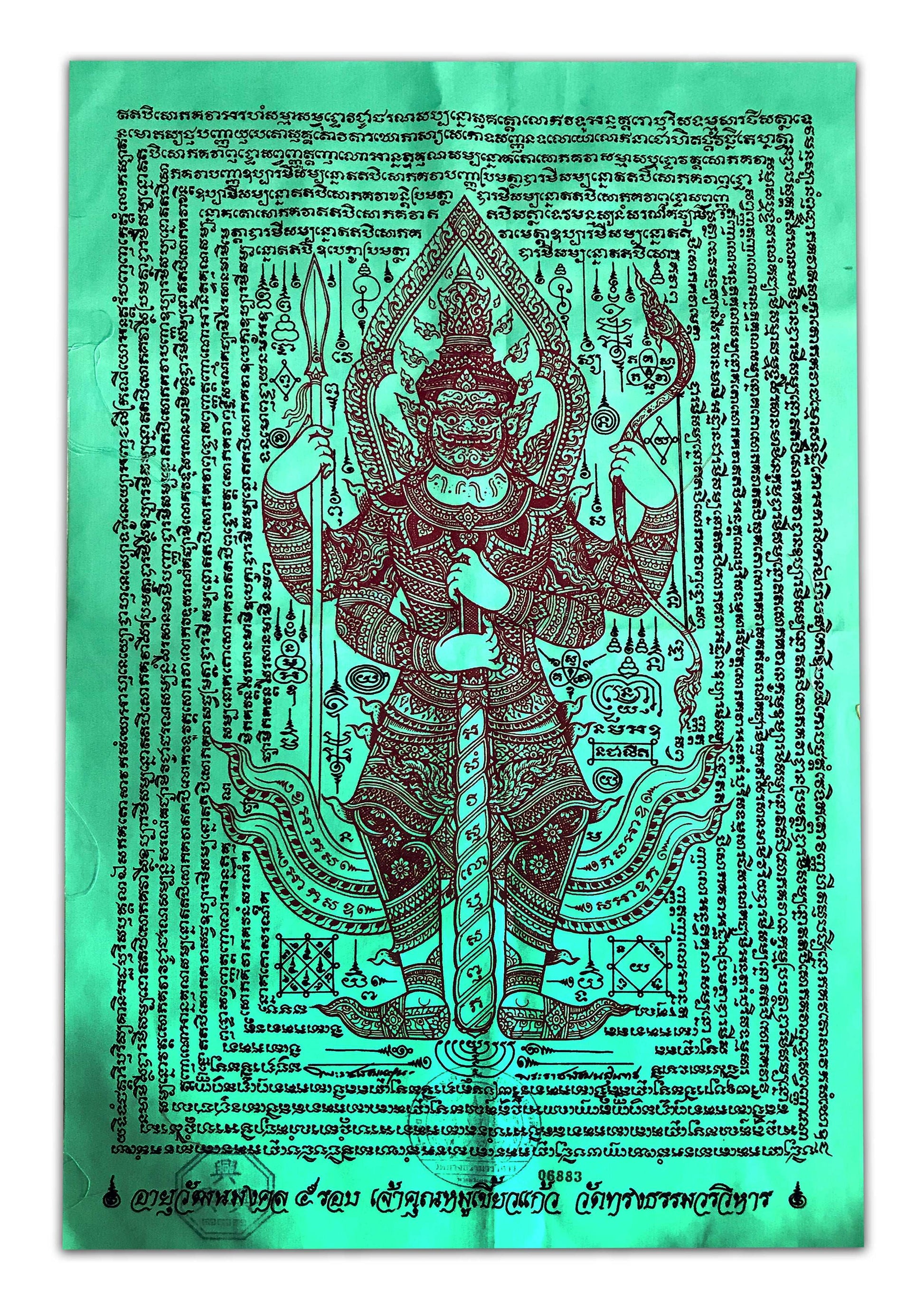 Thao Wessuwan Talisman Cloth - 4 Kings Protection Yantra for Spiritual Empowerment (60x35cm)