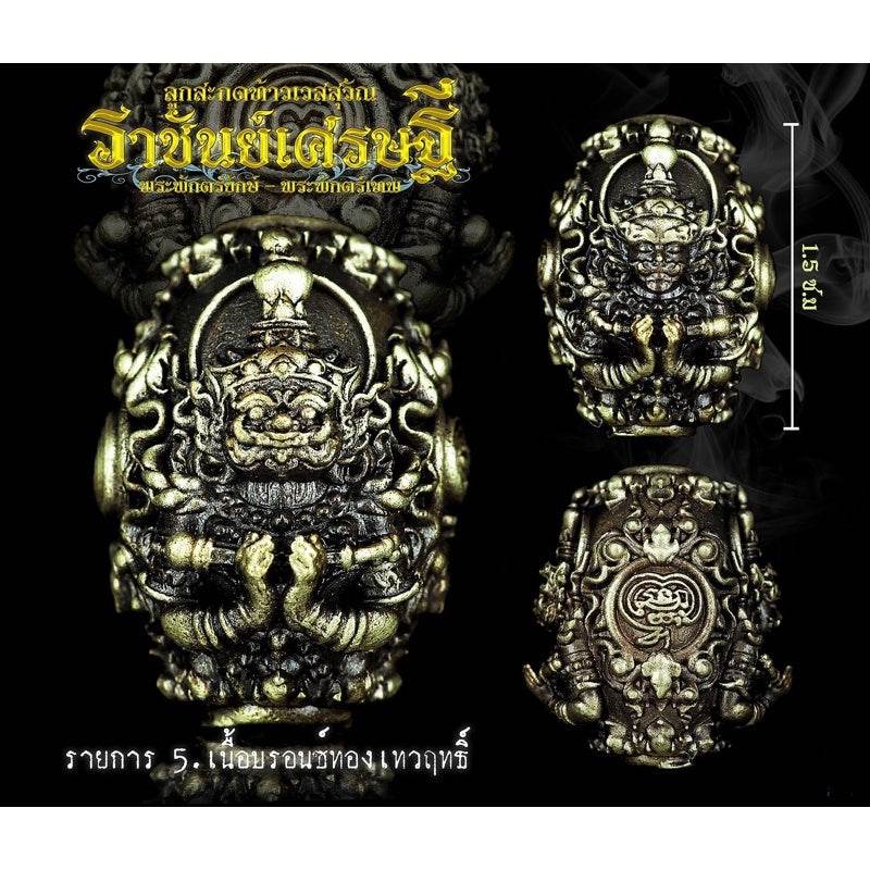 Thao Wessuwan Amulet for Wealth and Protection - Enhance Prosperity and Safety