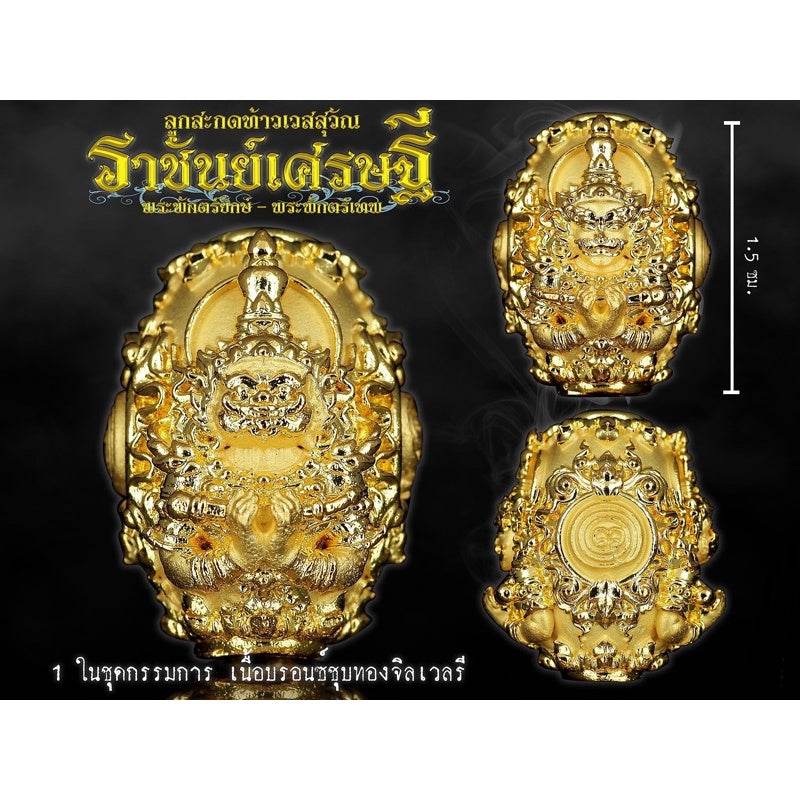 Thao Wessuwan Amulet for Wealth and Protection - Enhance Prosperity and Safety