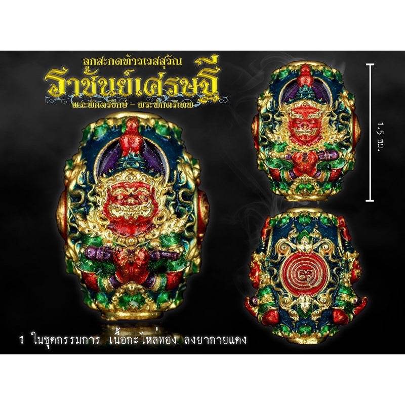 Thao Wessuwan Amulet for Wealth and Protection - Enhance Prosperity and Safety