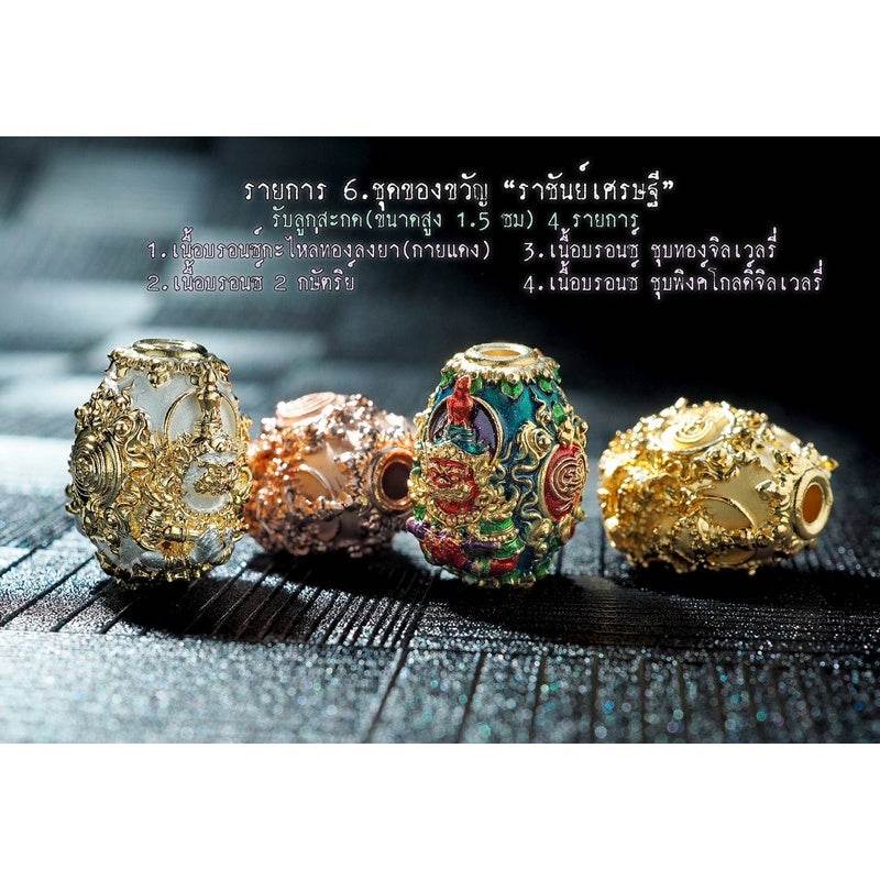 Thao Wessuwan Amulet for Wealth and Protection - Enhance Prosperity and Safety