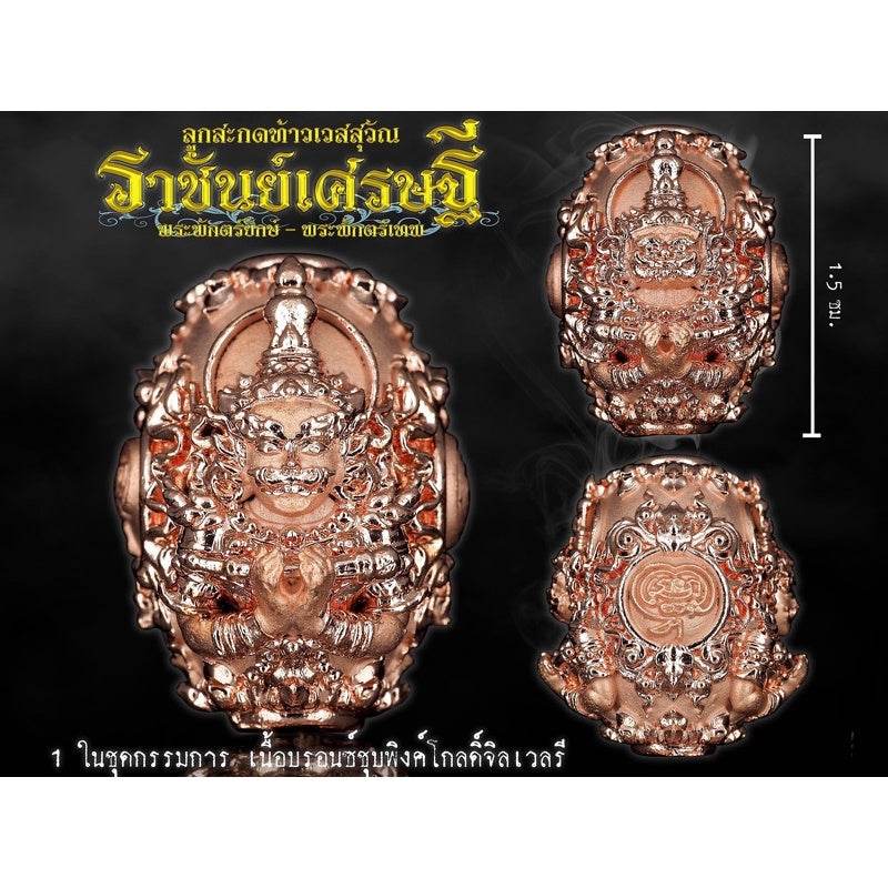 Thao Wessuwan Amulet for Wealth and Protection - Enhance Prosperity and Safety