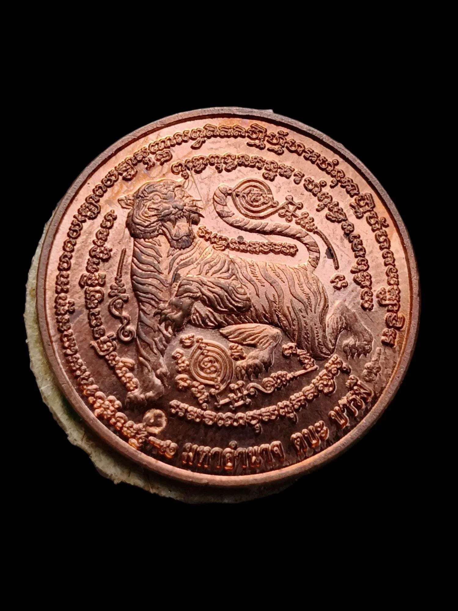 Thai Tiger Amulet for Power Protection - Enhance Authority and Spiritual Energy Default Title