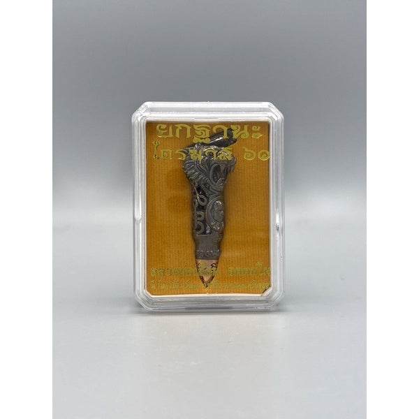 Thai Blessing Co Tiger Takrud amulet for status elevation in clear protective case on orange backing