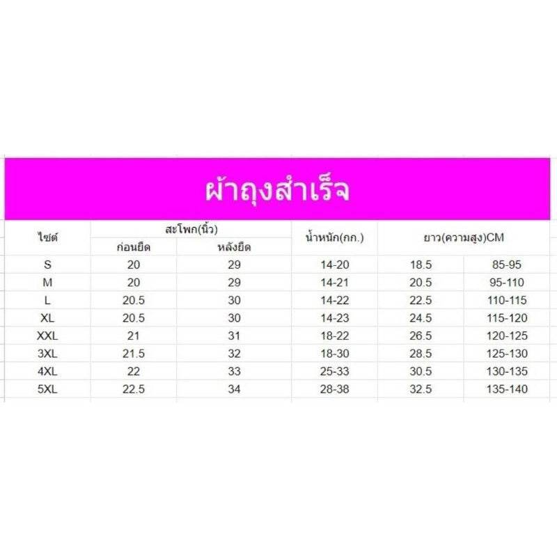 Thai Traditional Costume for Kids - Double-Layer Sabai Costume Set for Ages 3-10 Years with Custom Sizes & Styles Available One-Sake.com ฟ้า2 / L ฟ้า2 / S ฟ้า2 / M ฟ้า2 / S-ฟ้า2 / M-ฟ้า2 / L-ฟ้า2 / XL-ฟ้า2 / 2xl-ฟ้า2 / 3xl-ฟ้า2 / 4xl-ฟ้า2 / 5xl-เขียว / S-เขียว / M-เขียว / L-เขียว / XL-เขียว / 2xl-เขียว / 3xl-เขียว / 4xl-เขียว / 5xl-ม่วง / S-ม่วง / M-ม่วง / L-ม่วง / XL-ม่วง / 2xl-ม่วง / 3xl-ม่วง / 4xl-ม่วง / 5xl-