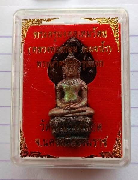 Phra Naga Amulet - Authentic Thai Charm for Protection and Prosperity