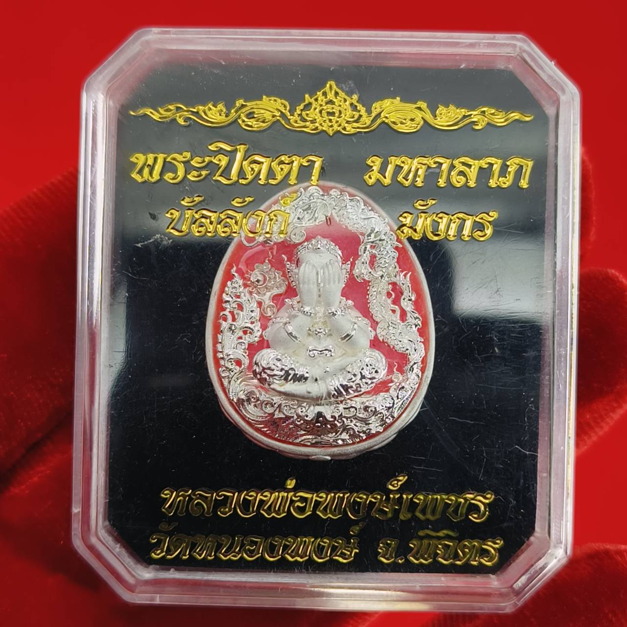 Thai Wealth Amulet for Success with Intricate Design for Abundance and Prosperity