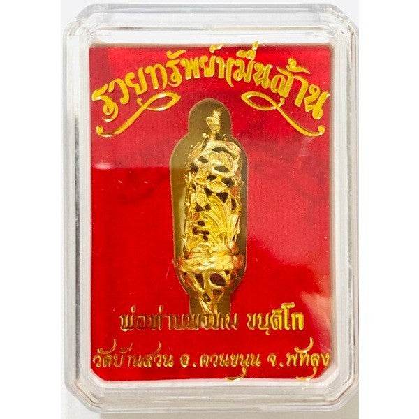 Love Charm Tube Balm - 10,000 Million Wealth Protection Romance with Ultimate Lanna Sacred Balm Polished Bell