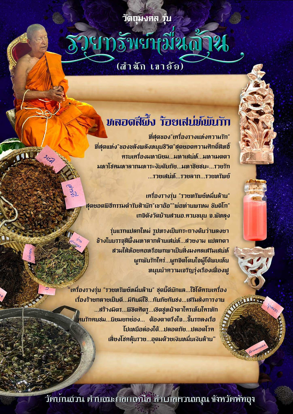 Love Charm Tube Balm - 10,000 Million Wealth Protection Romance with Ultimate Lanna Sacred Balm