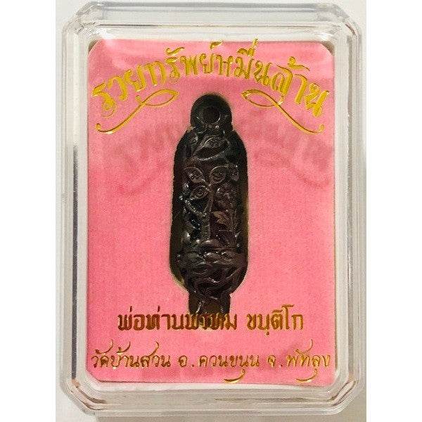 Love Charm Tube Balm - 10,000 Million Wealth Protection Romance with Ultimate Lanna Sacred Balm Mineral (attracts wealth)