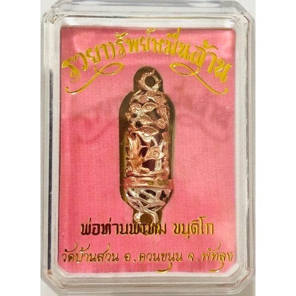 Love Charm Tube Balm - 10,000 Million Wealth Protection Romance with Ultimate Lanna Sacred Balm 2K plated metal (silver-bronze)