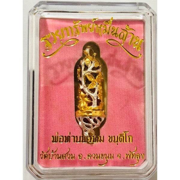 Love Charm Tube Balm - 10,000 Million Wealth Protection Romance with Ultimate Lanna Sacred Balm 2K plated metal (silver-gold)