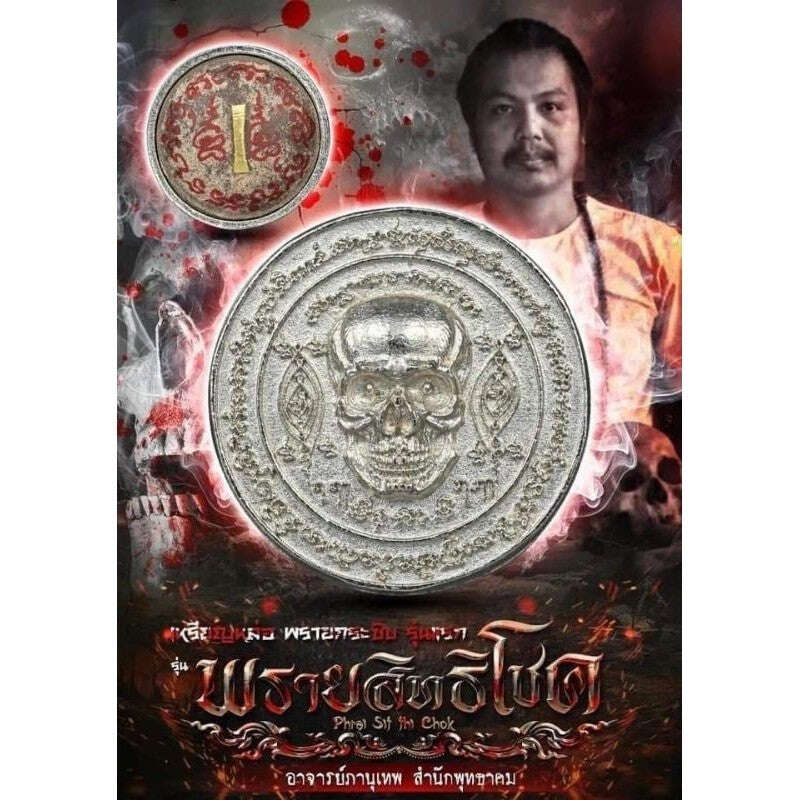 Thai Wealth Protection Amulet Charm for Spiritual Blessings Silver plated