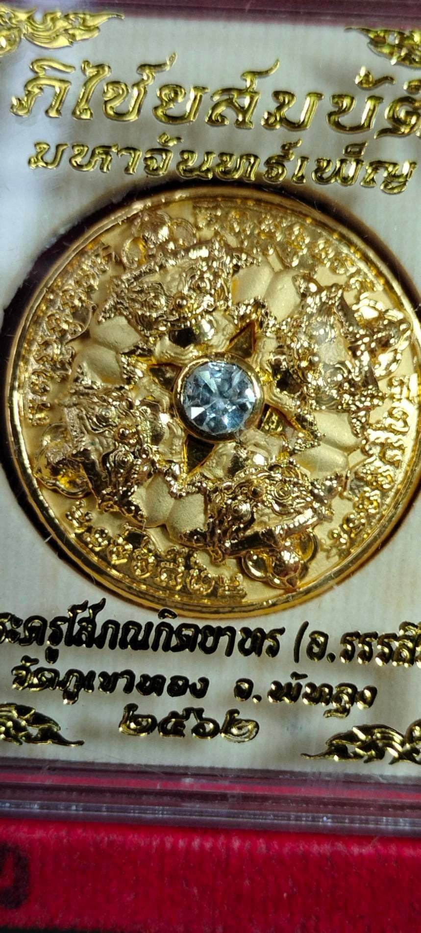 Thai Wealth Protection Amulet - Gold Talisman for Prosperity and Fortune