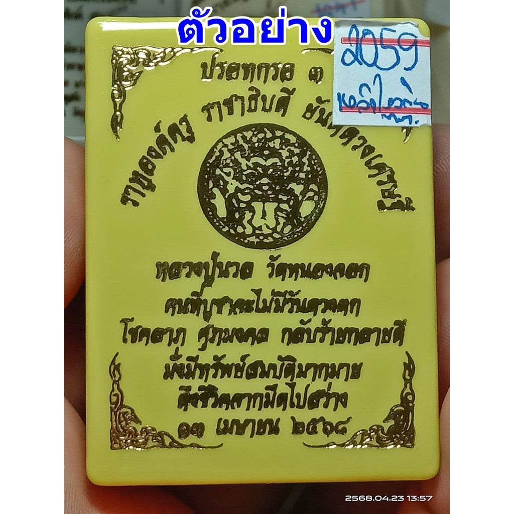 Thai Blessing Co Thai Wealth Reversal Amulet - Authentic Luck Charm - Thai Blessing Co