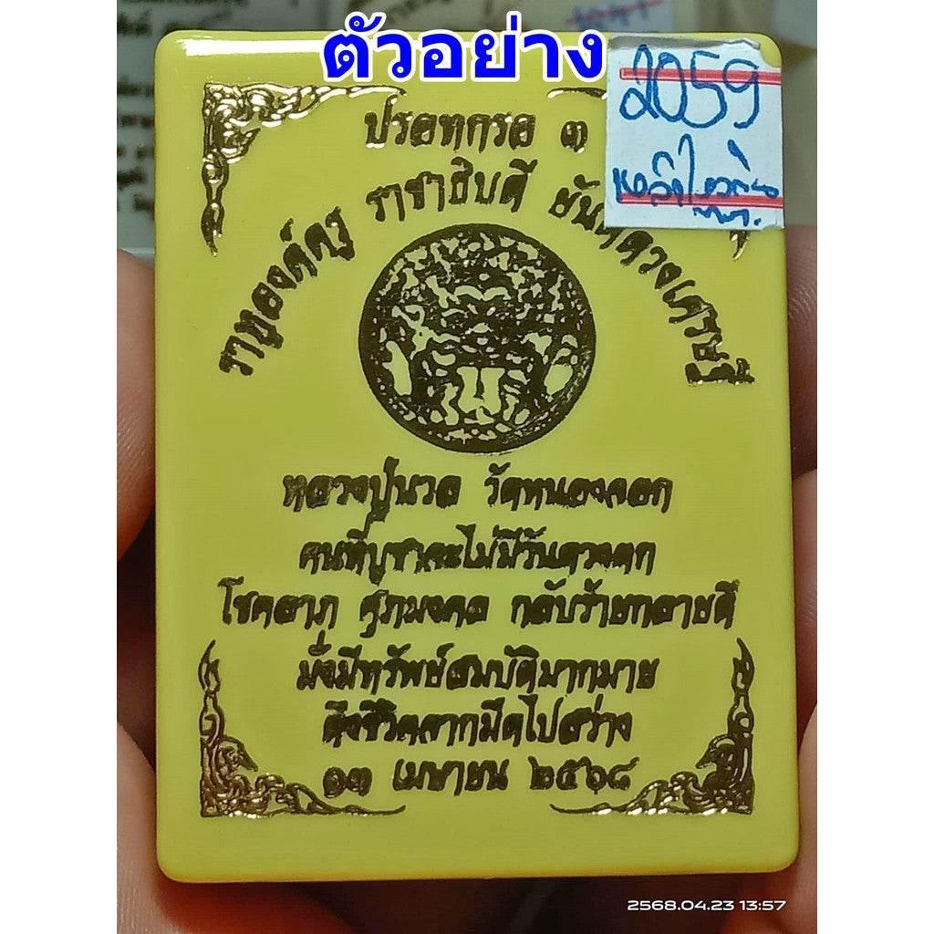 Thai Wealth Amulet - Authentic Thai Blessing Co Wealth Reversal Charm for Prosperity