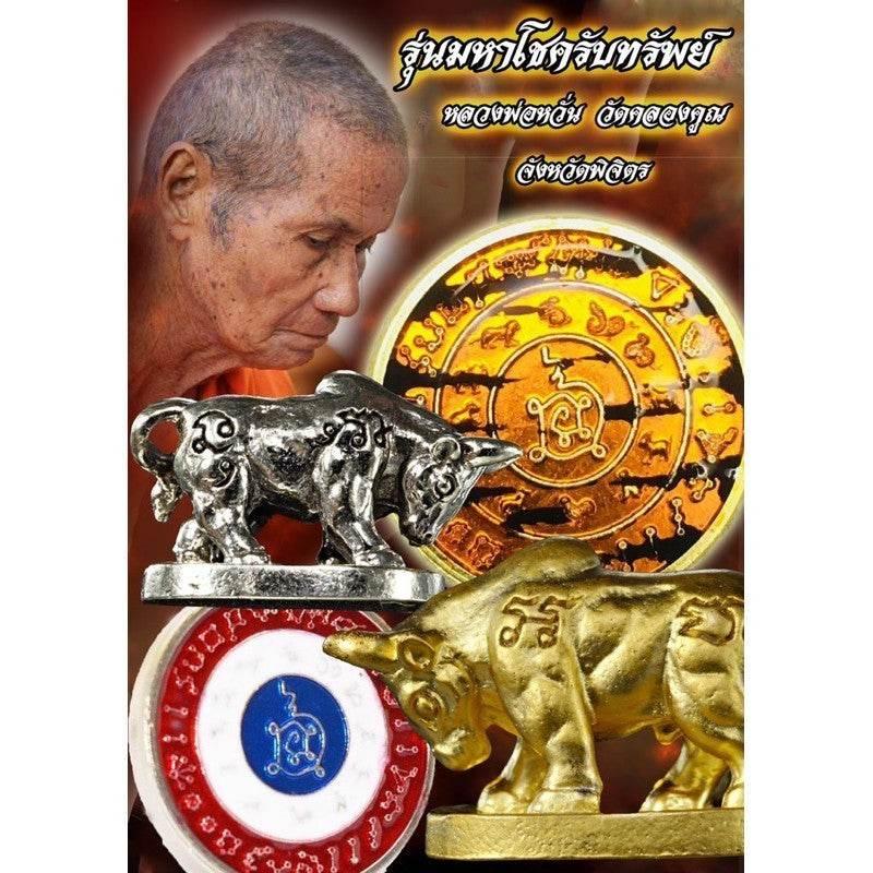 Thai Zodiac Amulet for Good Fortune by Luang Pho Whan - Enhance Your Luck and Prosperity