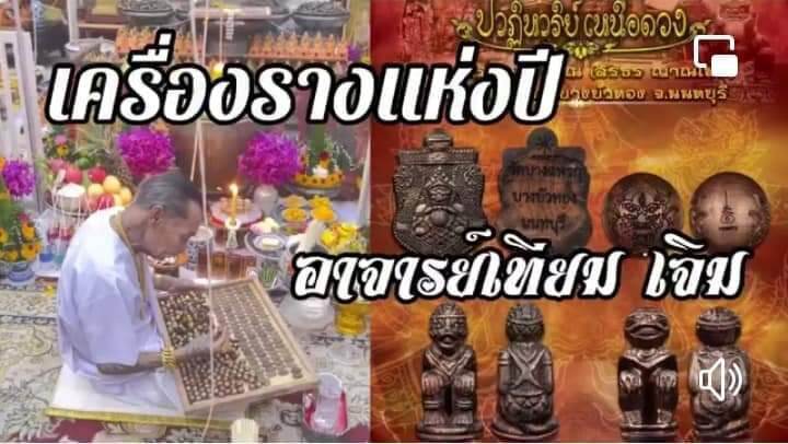 Hanuman monkey god amulet pendant set from Thai Blessing Co shown with shrine ritual and small amulet figures