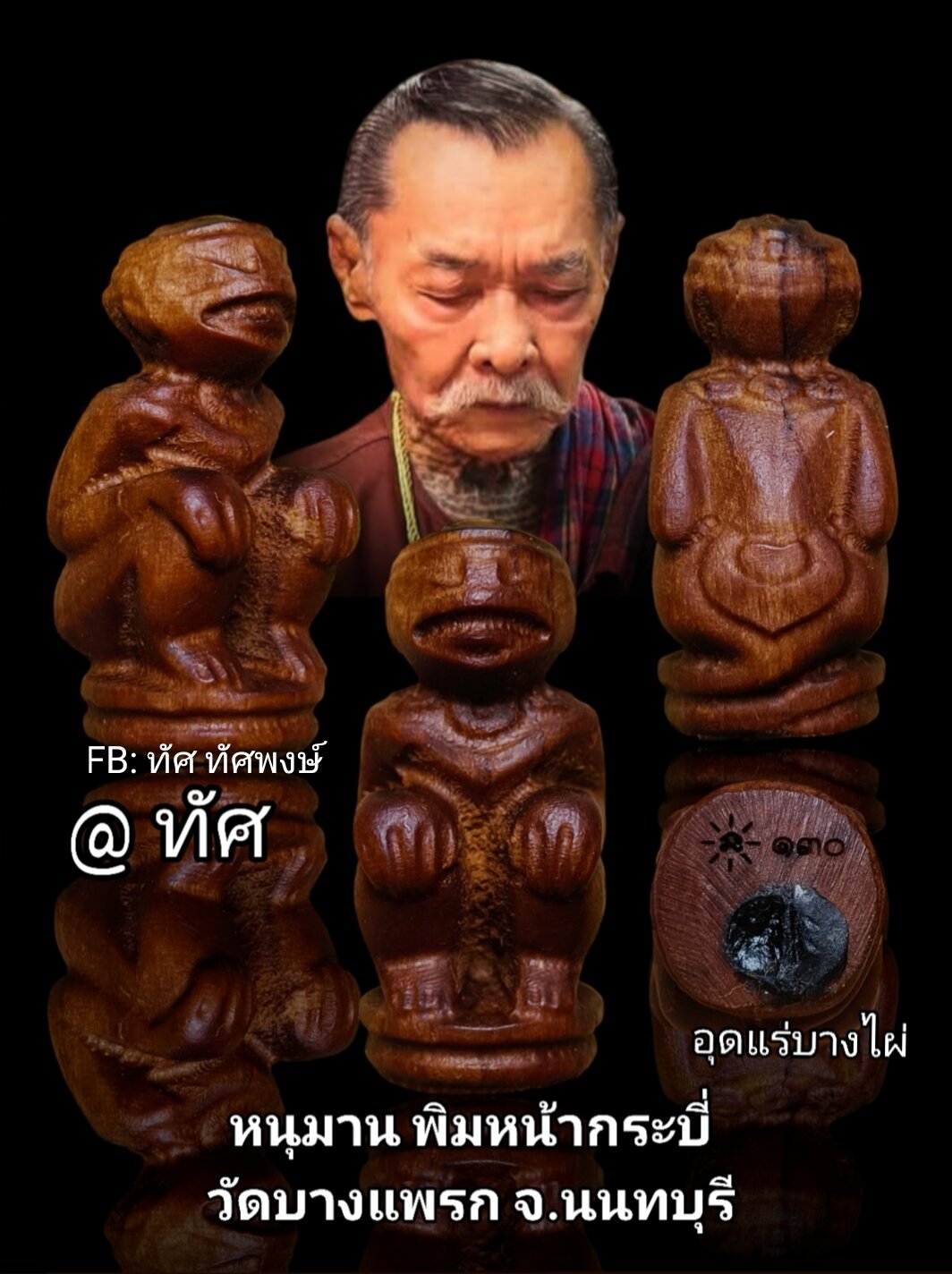 Thai Blessing Co wooden carved Hanuman monkey god amulet set shown front side and back with monk portrait