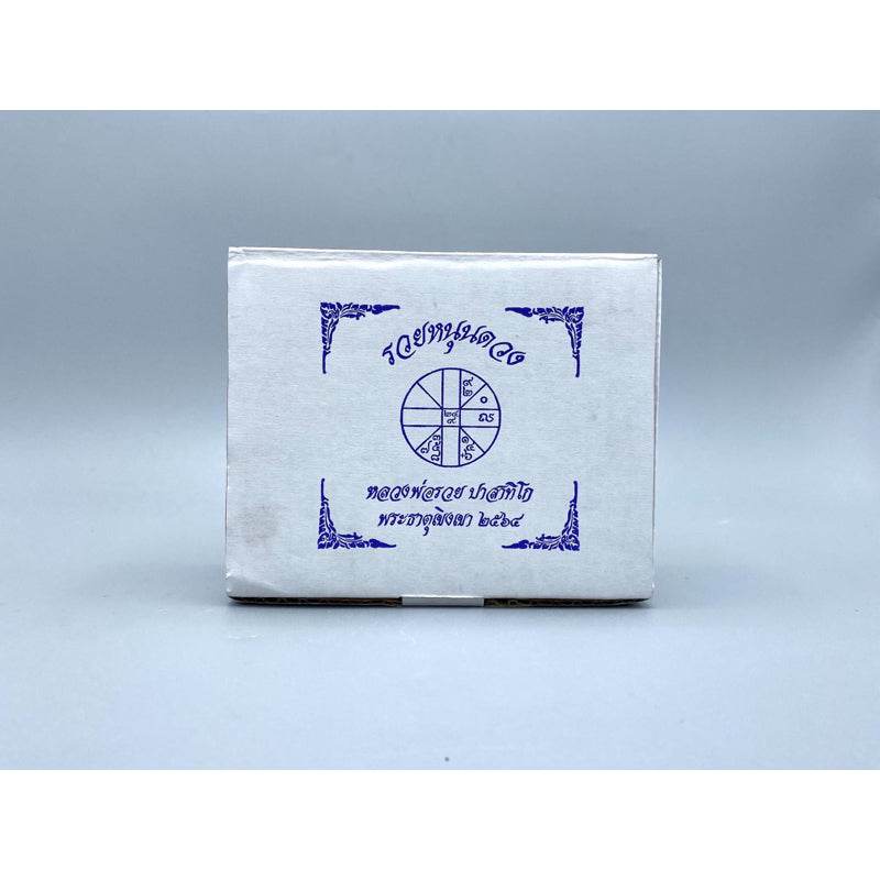 Luang Pho Ruay 17-Coin Set - Authentic Thai Amulet for Wealth and Protection