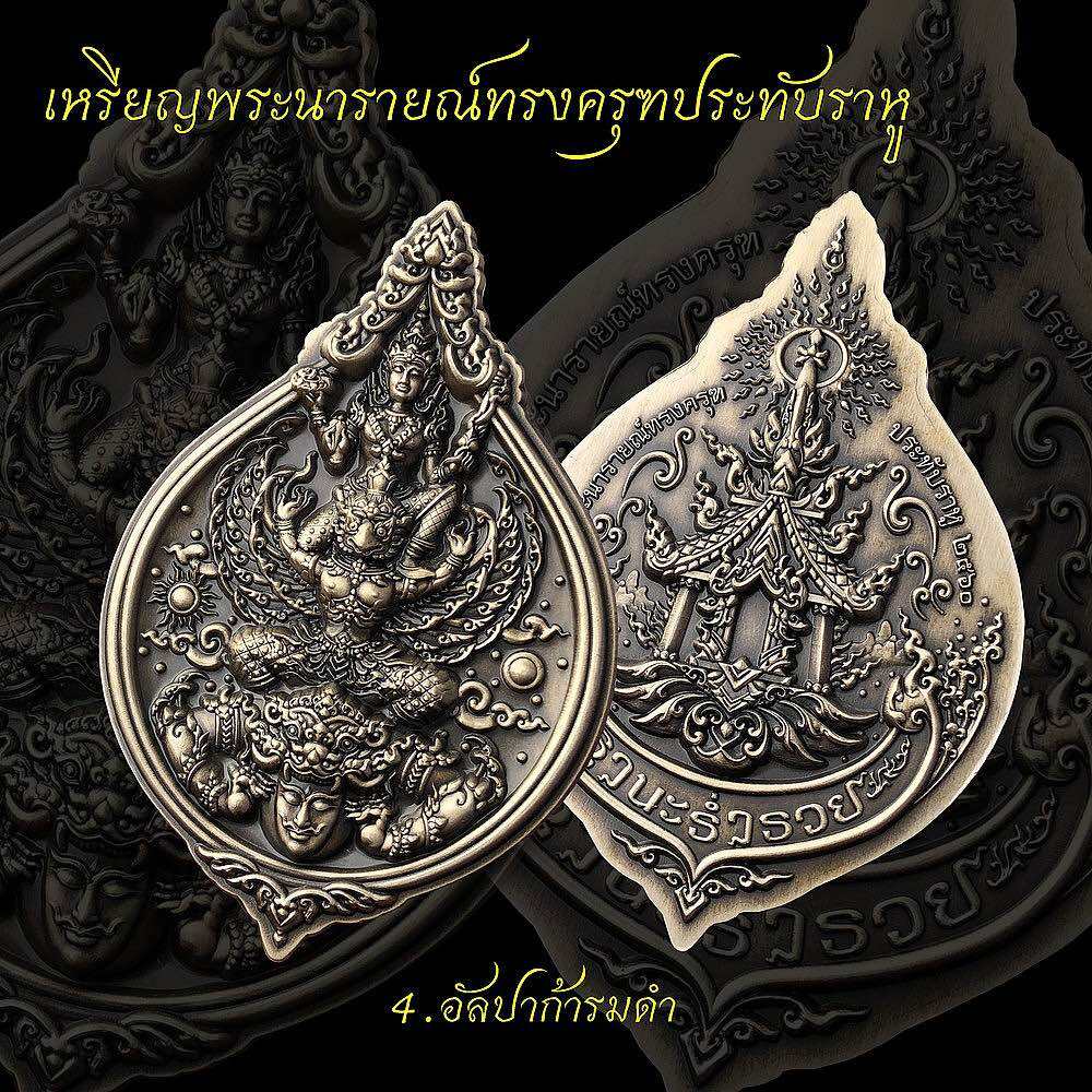 Narai on Garuda amulet Thai silver protective pendant with intricate relief front and engraved reverse