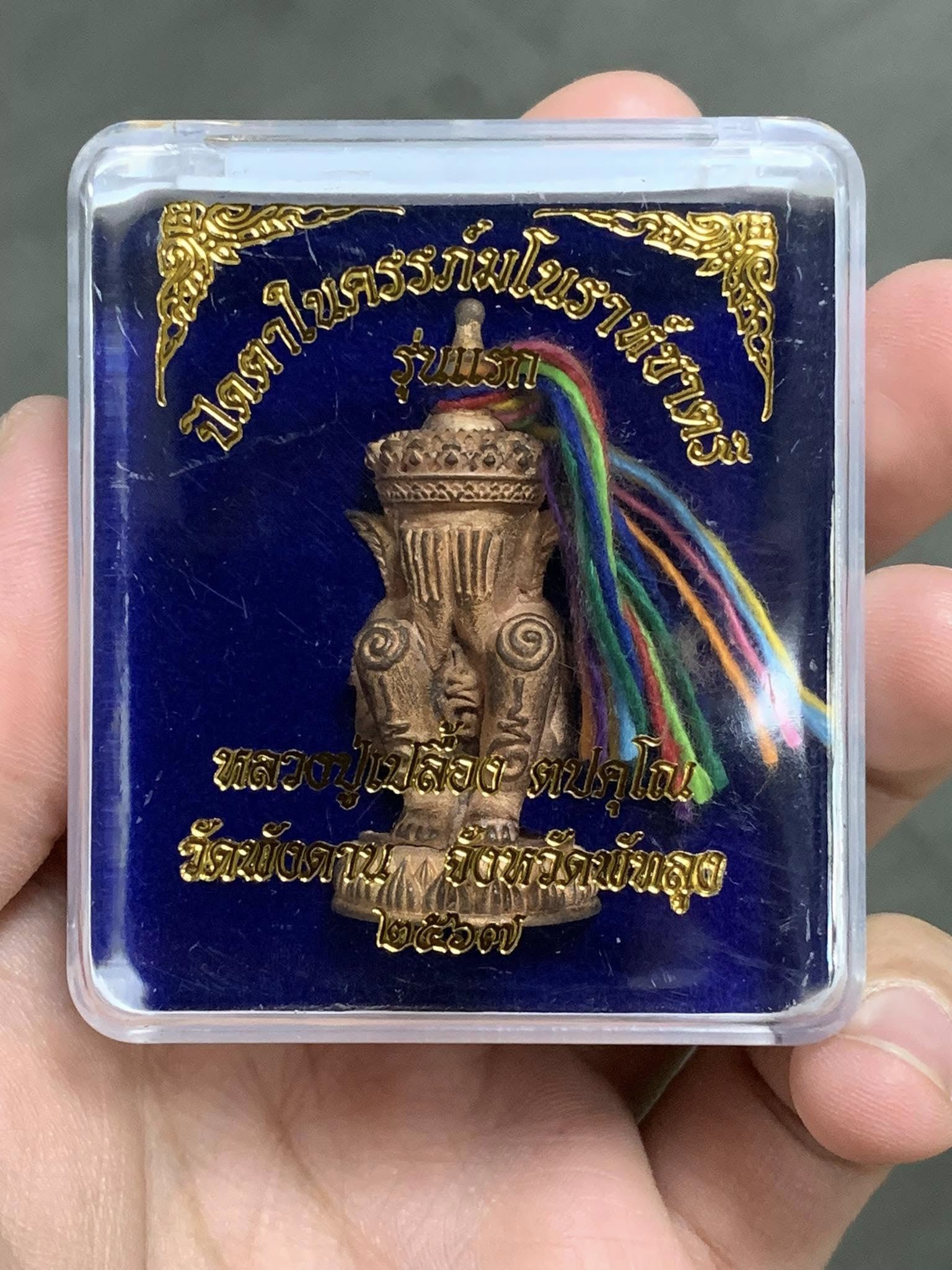 Norah Chatri Pi Takta amulet for protection in clear display case with bronze figurine and multicolor cords
