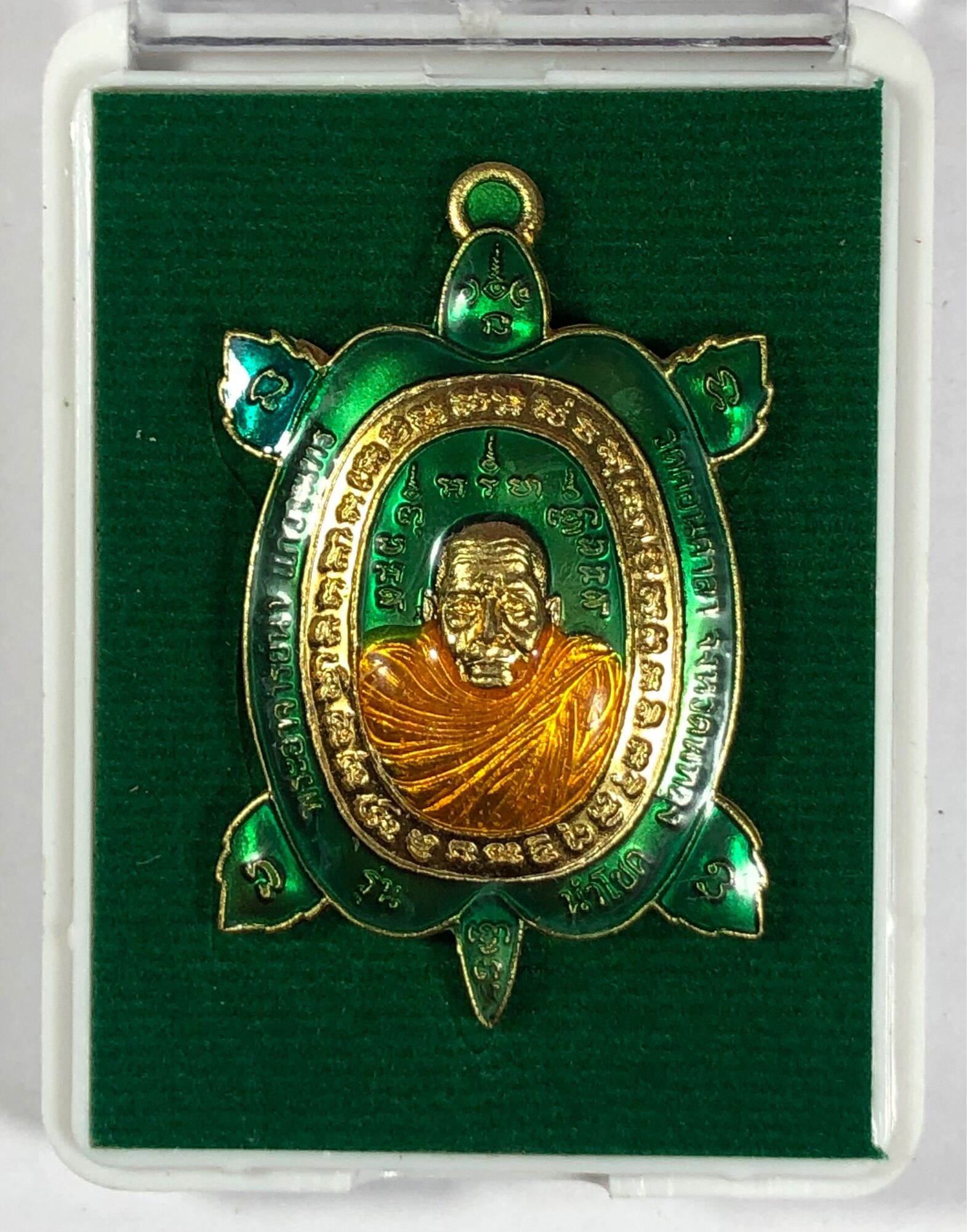 Phaya Tao Reuan Amulet First Edition - Phra Ajahn Nam Wat Don Sala Authentic Charm Green