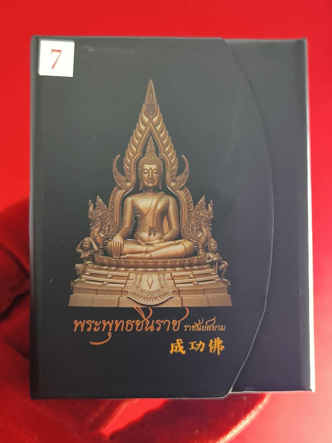 Black gift box featuring gold Phra Phuttha Chinnarat amulet image with Thai script packaging by Thai Blessing Co