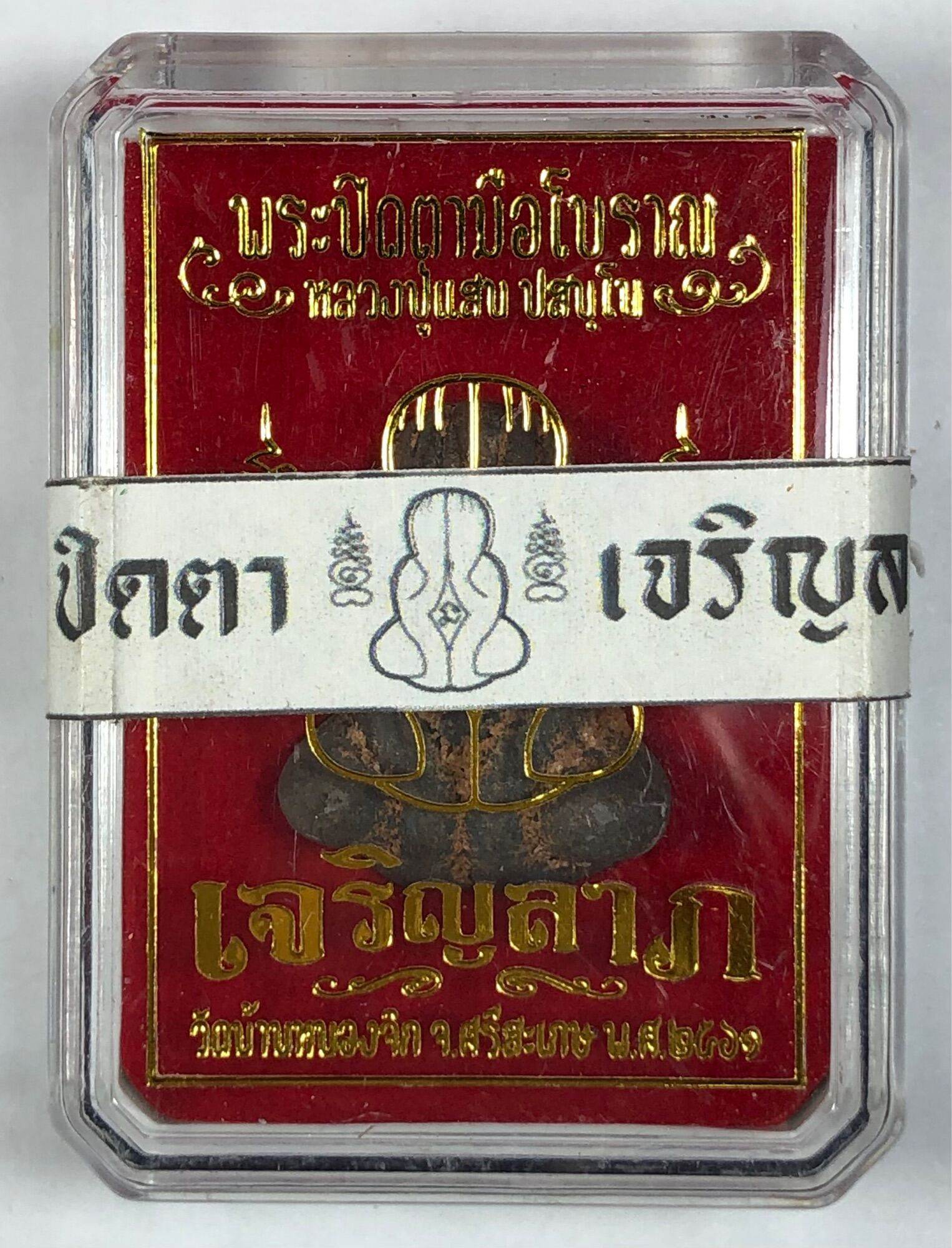 Phra Pidta Ancient Amulet in clear plastic case with red gold Thai label and paper band