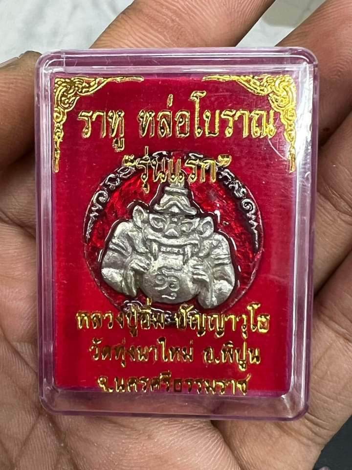 Phra Rahu Amulet Pendant - Silver Lucky Charm for Protection and Good Fortune
