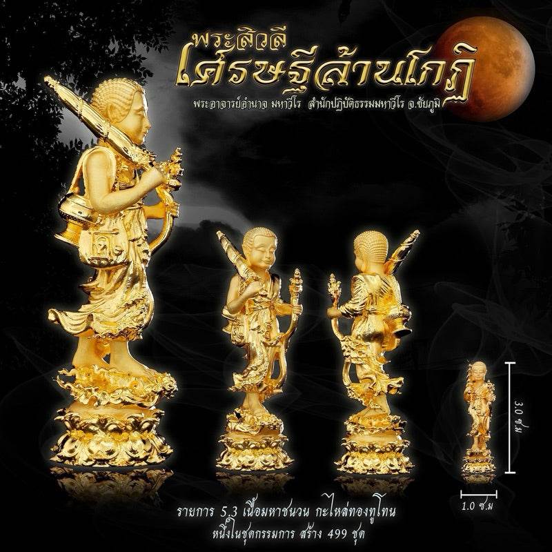 Phra Sivali Amulet for Wealth, Success, and Good Fortune Set กะไหล่ทอง จิลเวลรี่