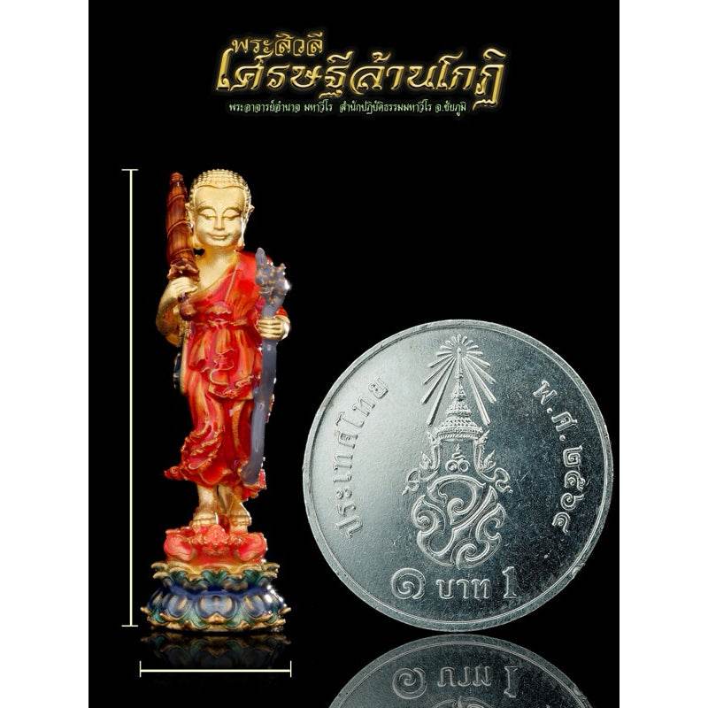 Phra Sivali Amulet for Wealth, Success, and Good Fortune Set