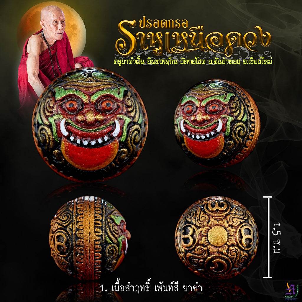 Rahu Amulet colorful round talisman showing smiling demon face and ornate gold back views with monk