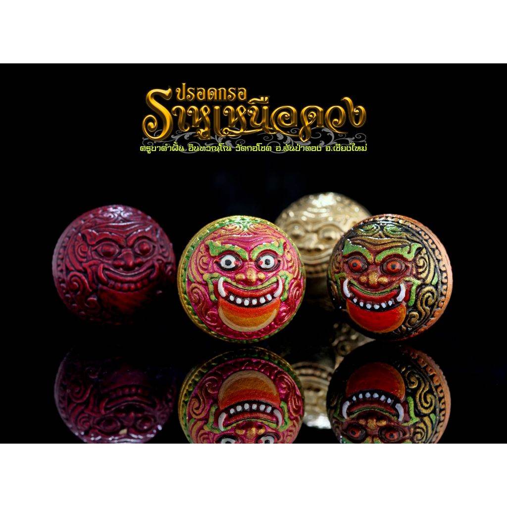 Rahu Amulet set of four colorful round talismans with carved demon faces for Thai feng shui and home blessings