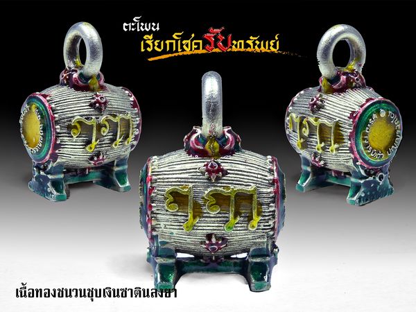 Sacred Drum Amulet for Wealth Prosperity Blessed by Phra Ajarn Tao. Thai Blessing Co silver drum pendant with Thai script