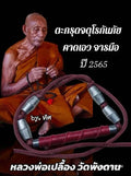 Thai Takrut Luck and Protection Amulet by Luang Pho Pleung for Fortune and Supreme Protection Default Title