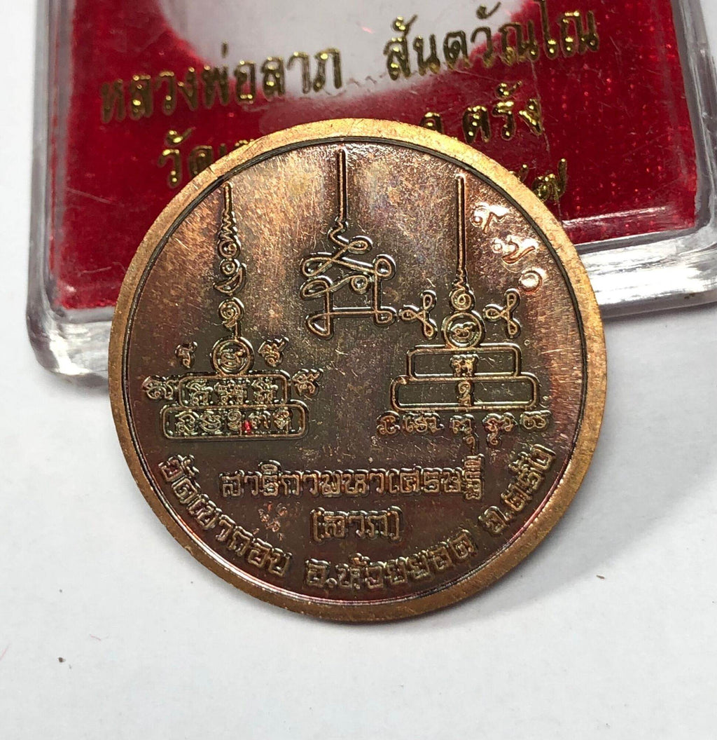 Round bronze amulet coin with Thai yantra and script in plastic case Sarika couple amulet for love