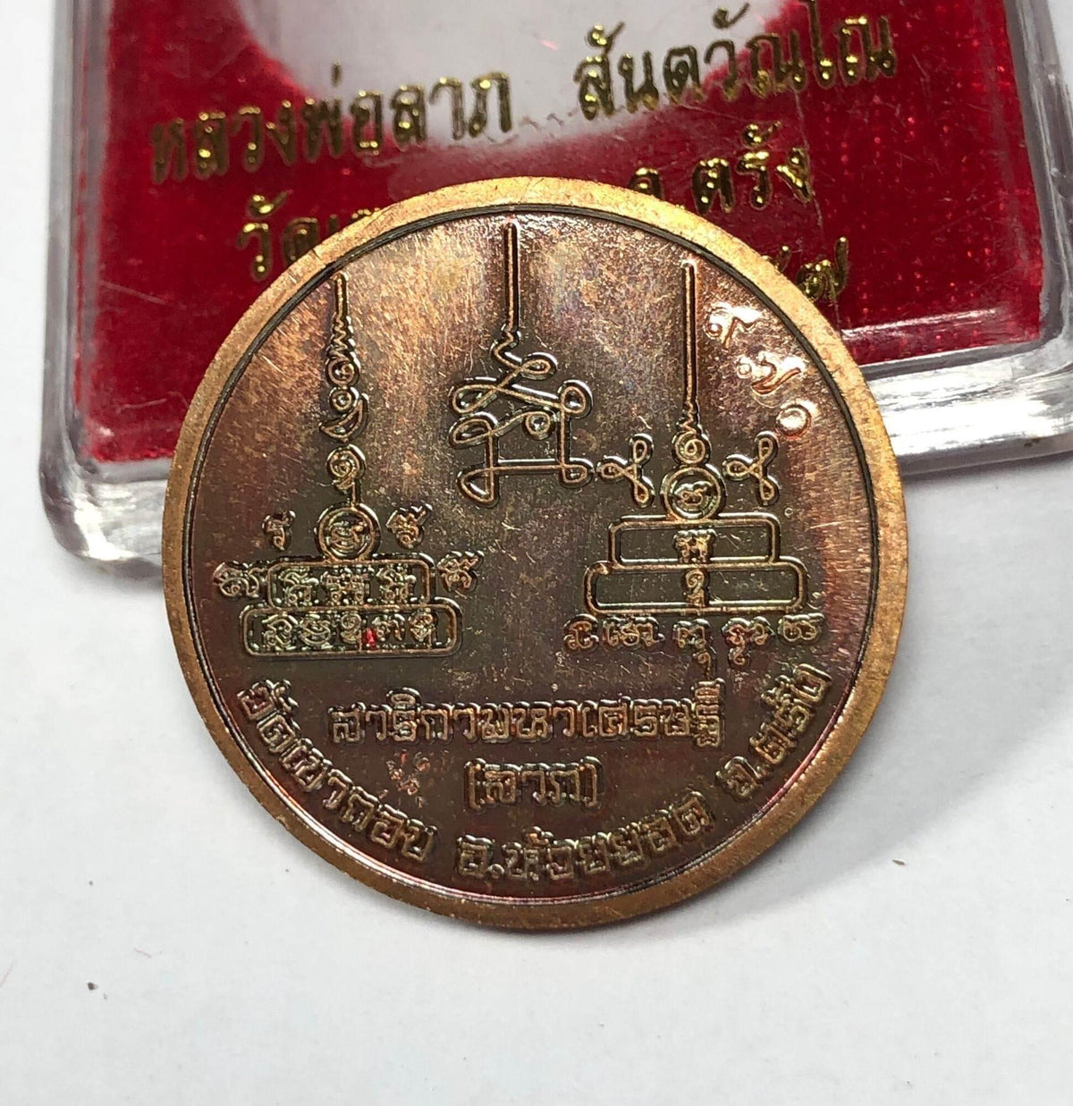 Authentic Sarika Couple Amulet for Love by Luang Phor Lap - Sacred Love Talismans