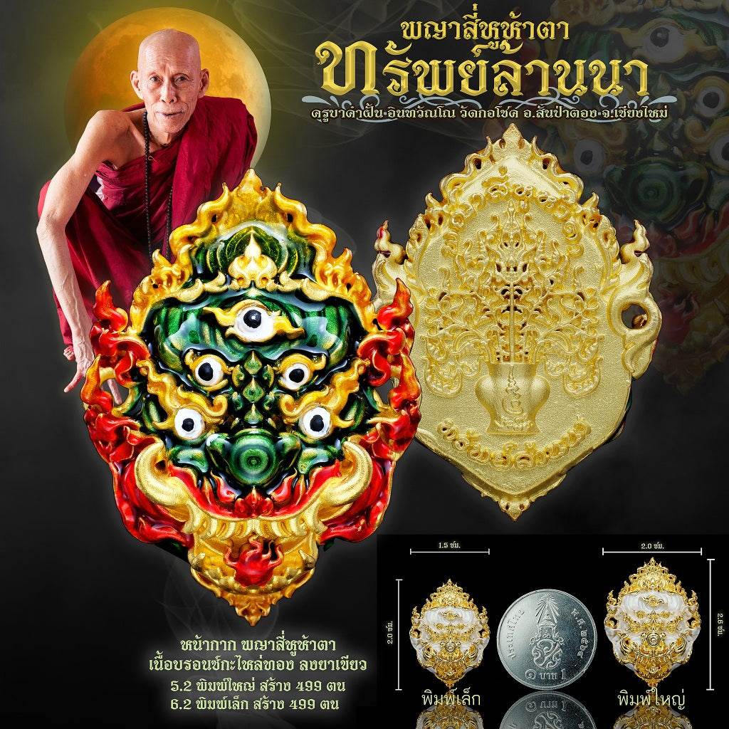 RanKhaKhongChan Si Hu Ha Ta Thai Blessing Amulet for Protection and Prosperity