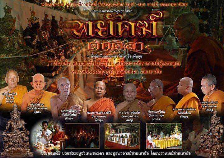 Takrut Jan Pen Full Moon Phayak Taksila poster with Thai monks amulet statues and ceremonial shrine from Thai Blessing Co